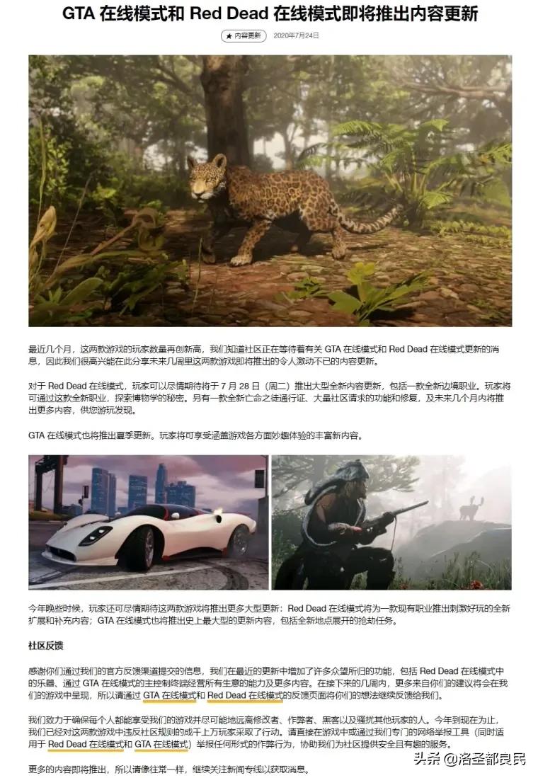 gtaol新dlc最后会有什么,gtaol新dlc颠覆计划