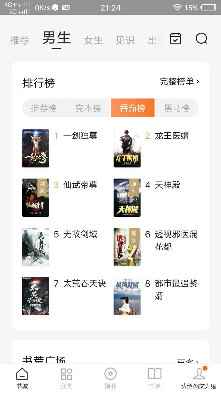 网文小说的十大禁忌纯干货分享,网文入门第一本网文小说最难写