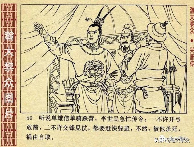 经典连环画兴唐传之17三打瓦岗山,连环画兴唐传1-34册全集价格