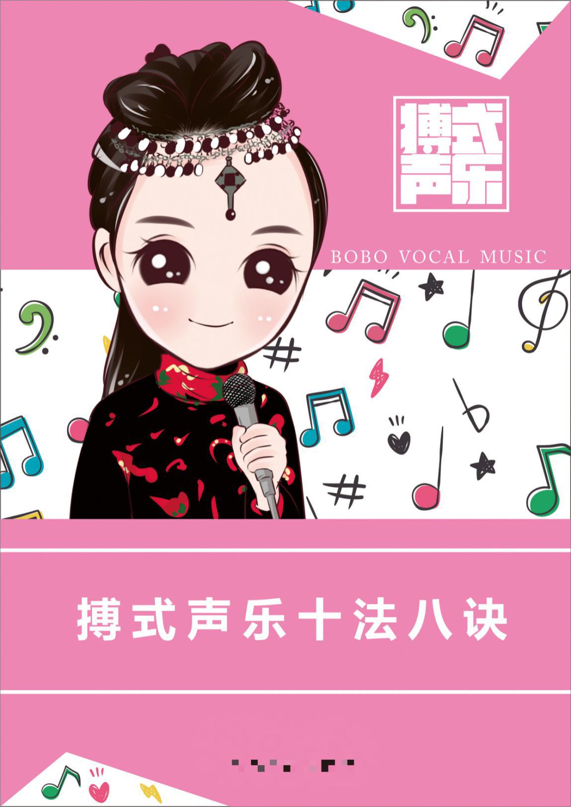 搏语童音少儿声乐介绍,博语童音少儿声乐