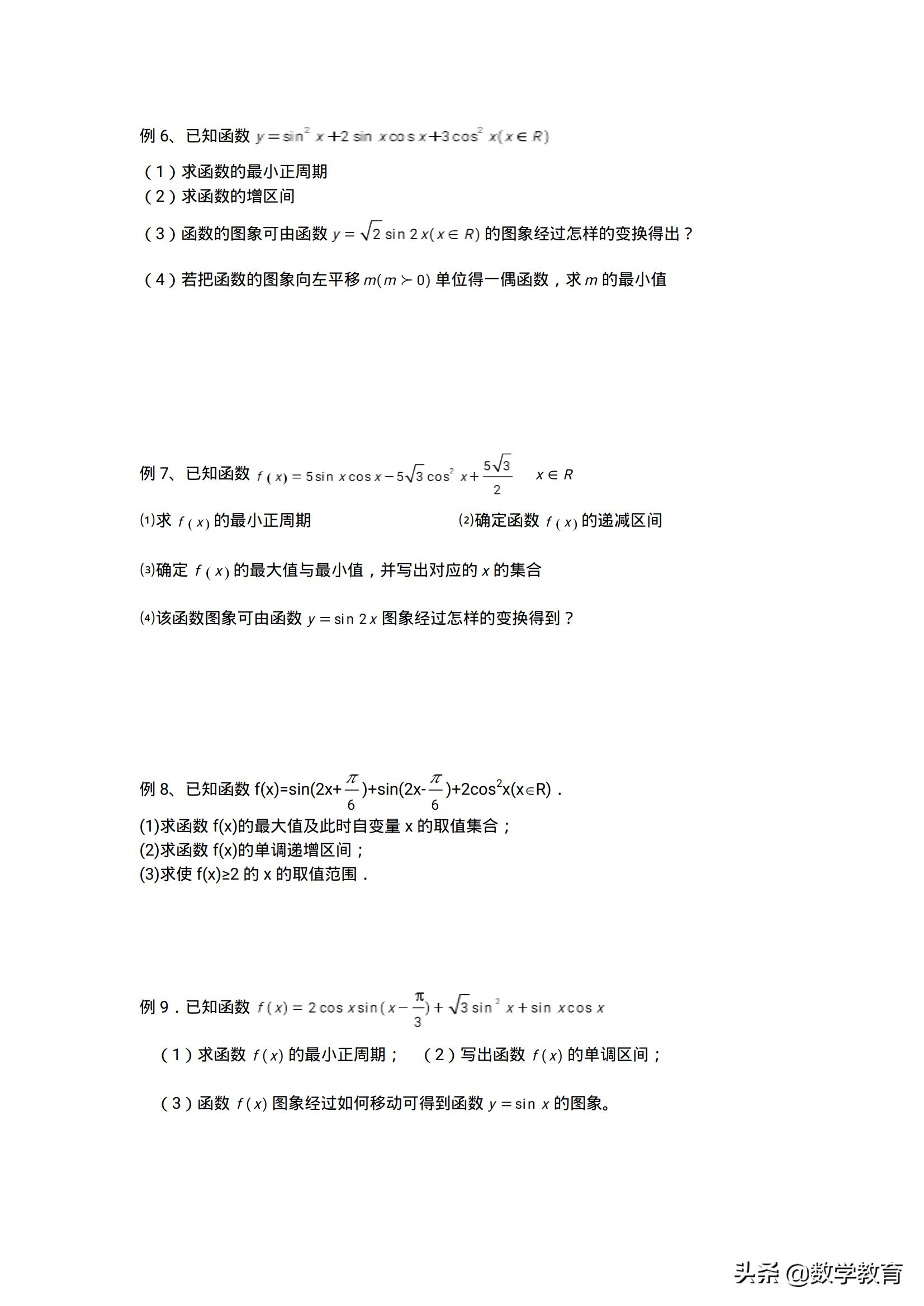 高中数学人教b版必修四目录,高中数学必修四电子版课本最新版