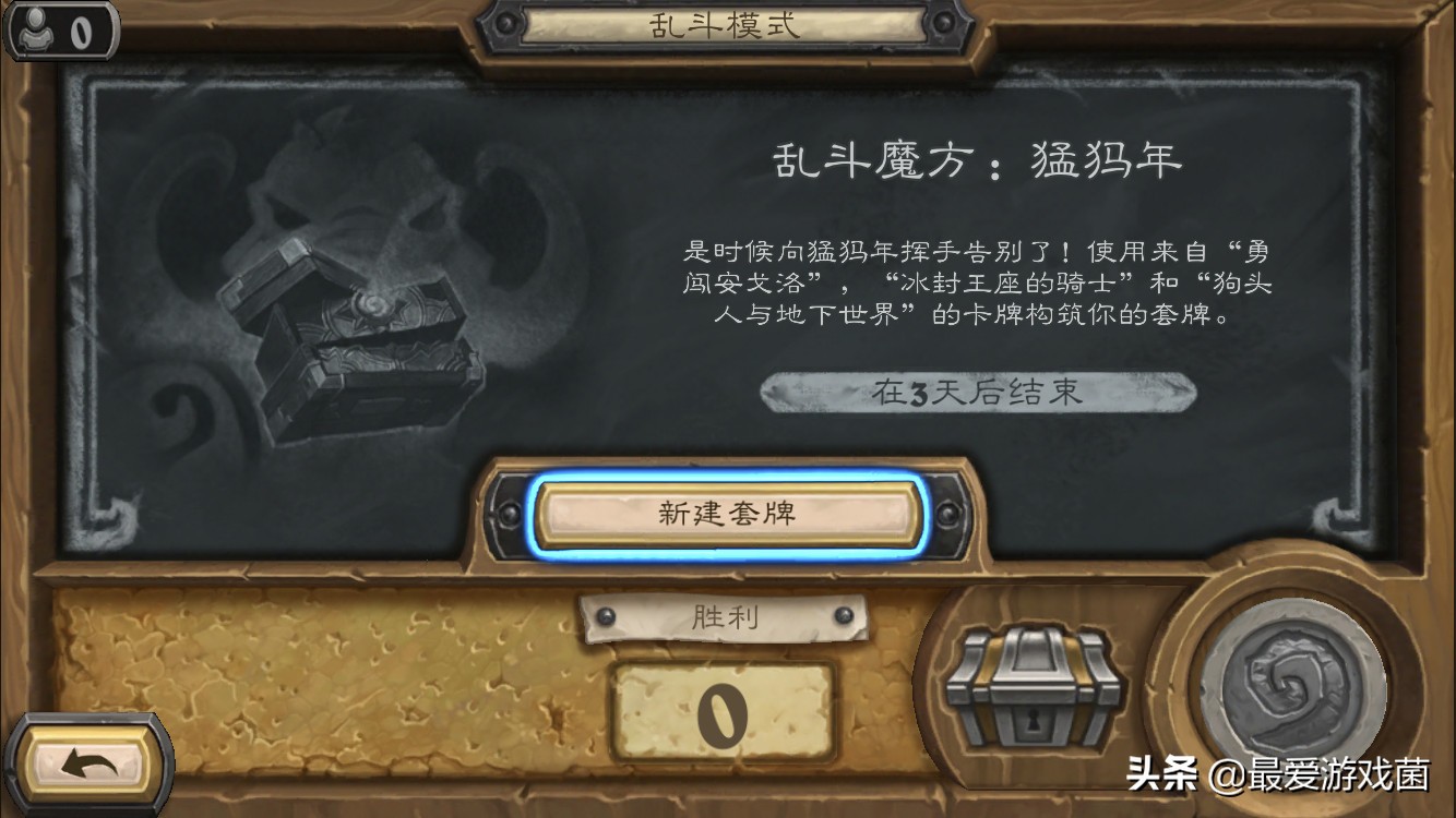 炉石传说：本周乱斗DK成最大赢家？治疗园无解猎人只带一张DK也OP