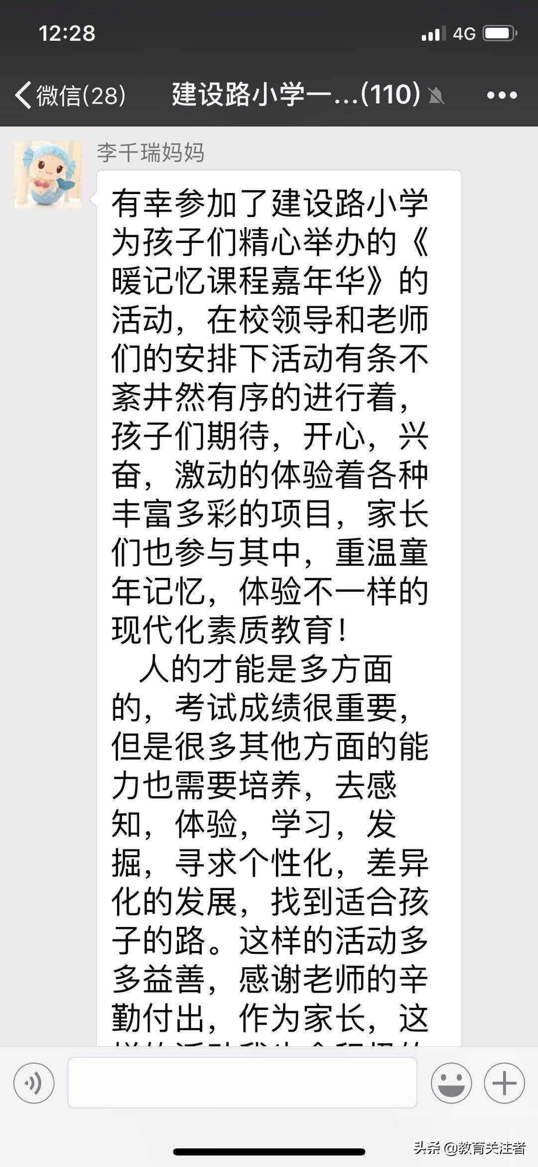 真知真学真成长—建设路小学隆重举行“暖记忆”课程嘉年华活动