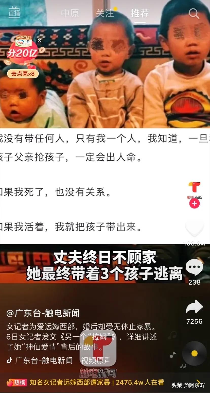 为爱远嫁的女孩被婆婆打,为爱远嫁新疆却遇家暴