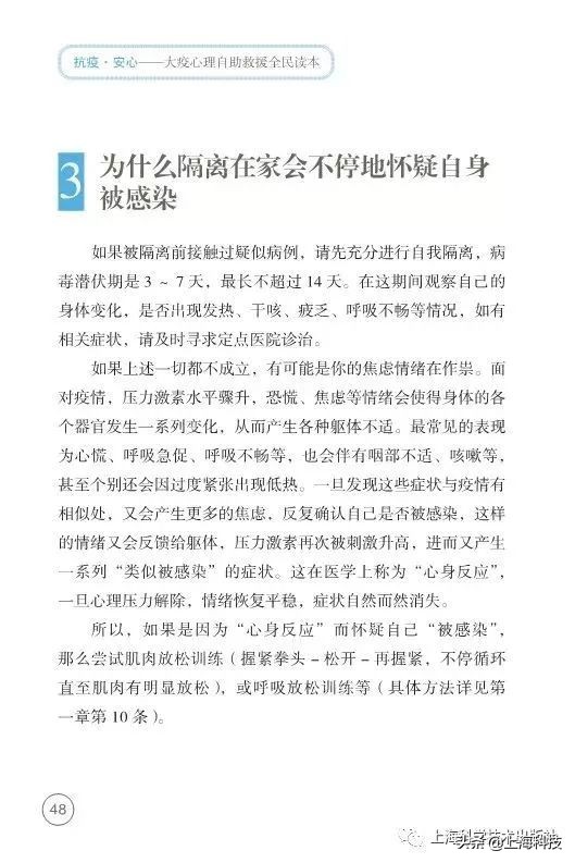 抗疫书籍少儿版,抗疫精神书籍