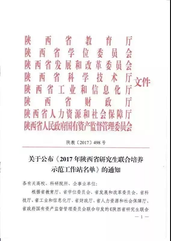 印迹2023,西安印迹