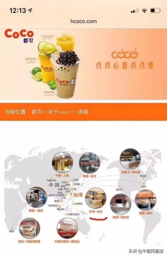 被疑与港独*独台**沾边，这家大陆门店超3000家的奶茶品牌紧急回应…