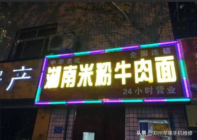 怎么维修摔变形的手机,修一个摔成两半的手机多少钱