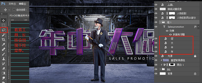 photoshop制作海报需要用哪些工具,ps教程电商美工活动促销海报上集