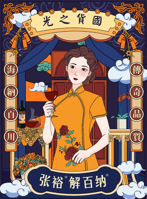 张裕解百纳葡萄酒热销第一名,张裕解百纳90周年纪念版