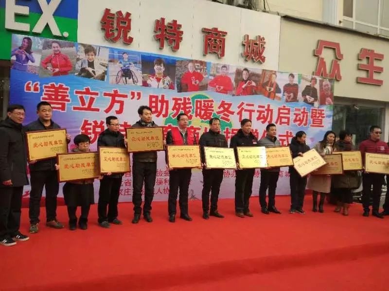 赵颖慧、史冬鹏要来石家庄，周六启动2019年善立方助残暖冬行动！