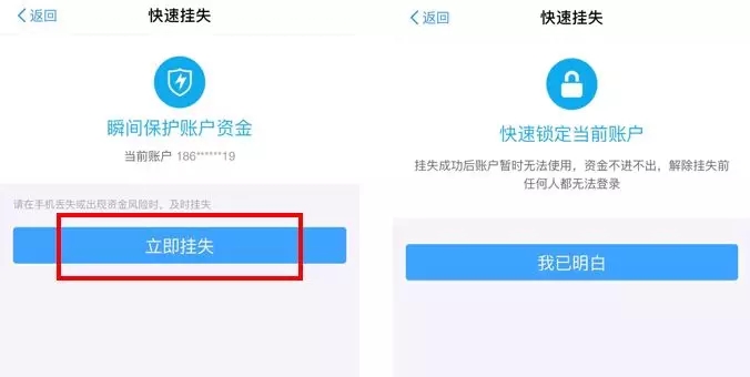 手机丢了支付宝微信需要怎么操作,手机丢失支付宝微信