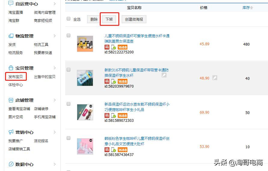 淘宝新店如何取名,淘宝新店还能做吗