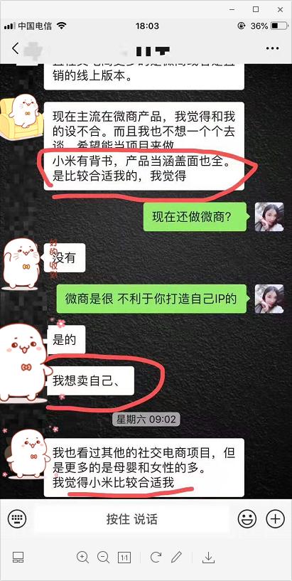 李可好：如何利用个人IP被动成交上顾问（小米有品有鱼内部分享）