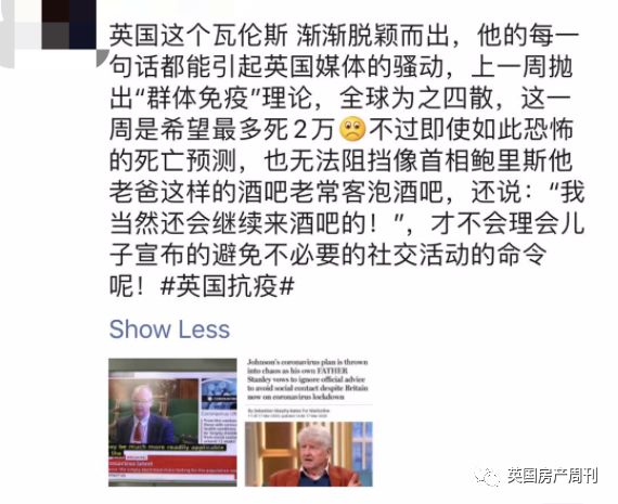 英国抗疫新政,抗击疫情英国最新通告