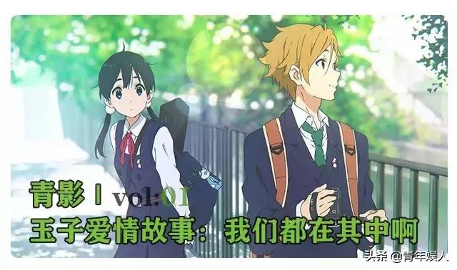 动画《玉子爱情故事》,玉子爱情故事真人电影