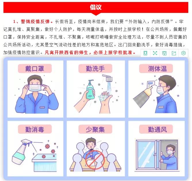 树魂立根务实前行延川县城关小学2020——2021学年度第一学期工作总结