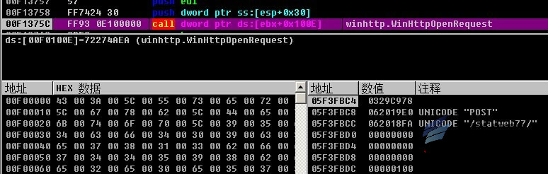 2020版Smokeloader僵尸网络变种分析