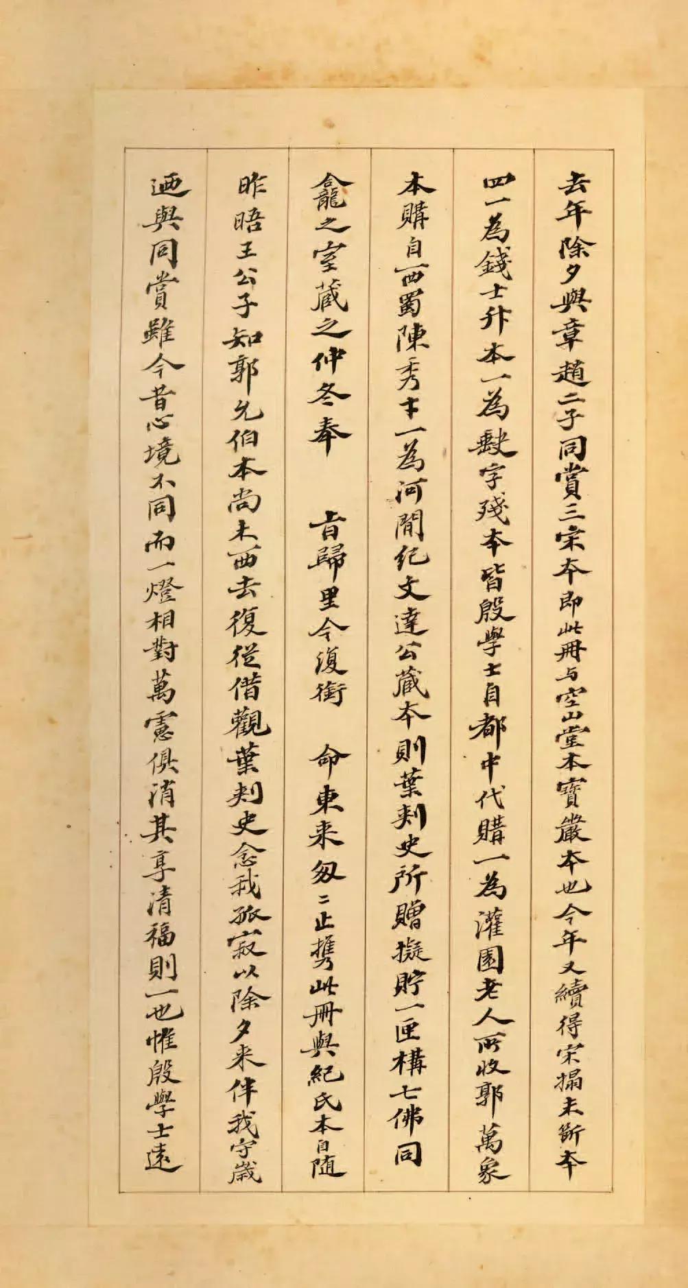 圣教序墨皇本是最好的版本么,墨皇本圣教序怎么样