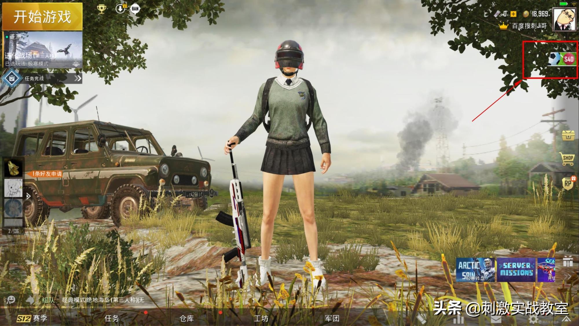 吃鸡宝宝装备,吃鸡如何获得足球服2023