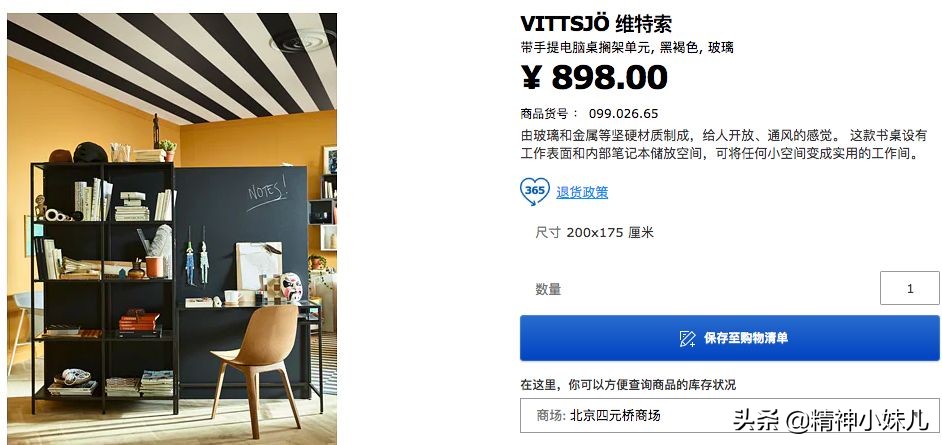 今年最流行的宜家家居,宜家家居最值得买的8款