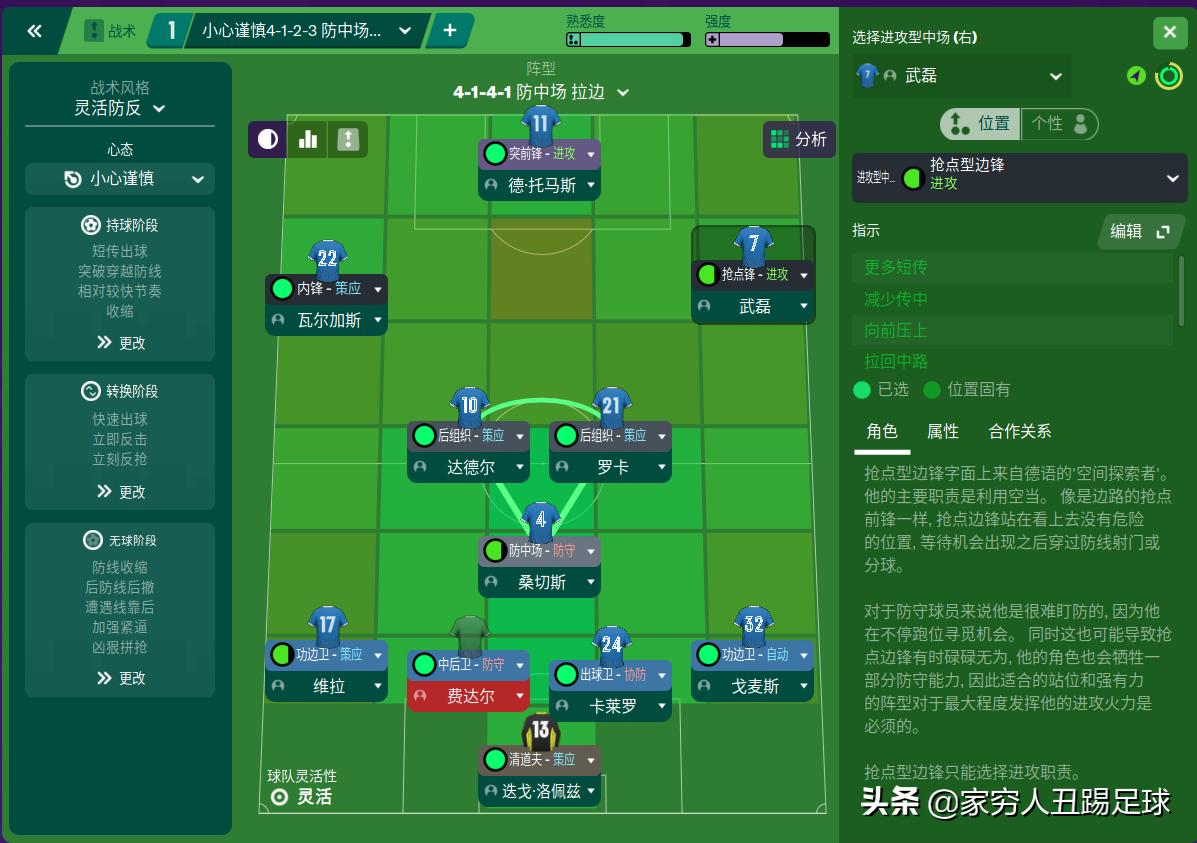 武磊足球之路完整视频,武磊留洋之路彻底打开