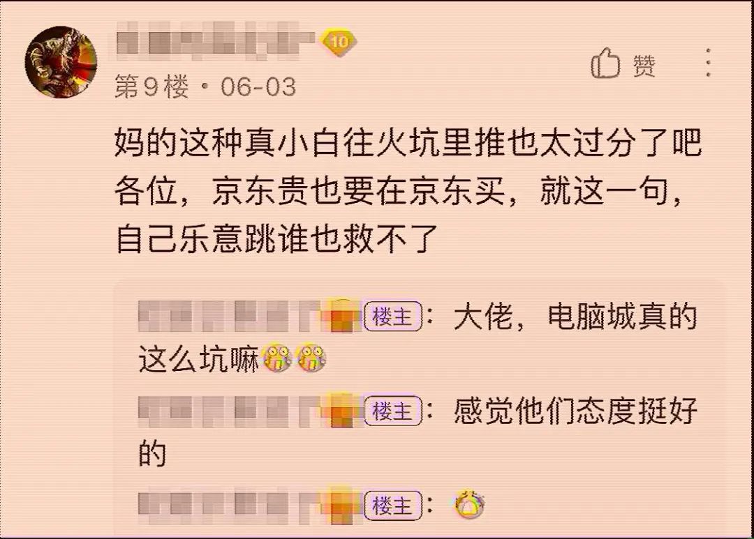 图拉丁吧电脑城,图拉丁大战电脑城奸商