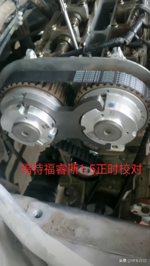 福睿斯1.5更换正时皮带教程,福特福睿斯1.5换完正时皮带没缸压