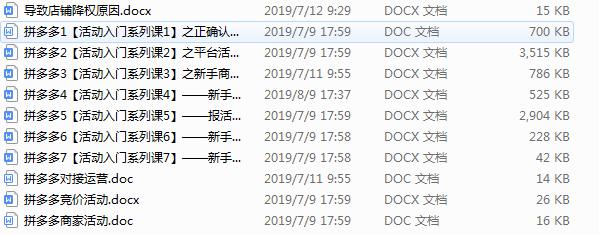 拼多多新手之路记录心得,拼多多最全套路揭秘