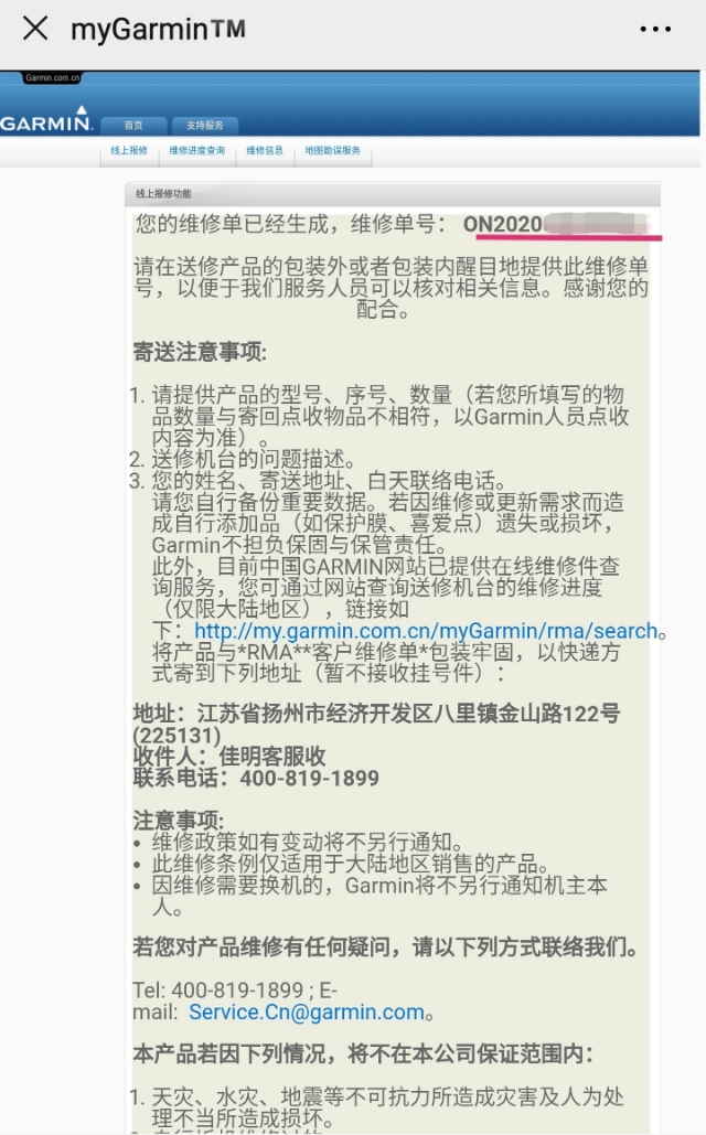 佳明手表出现garmin怎么回事,garmin佳明手表充电没任何反应