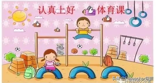 体育教学设计思想与教材分析,体育课教学活动选择与设计