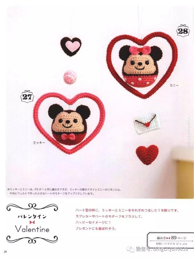 钩针风铃吊坠编法教程,迪士尼公主挂件钩织教程合集