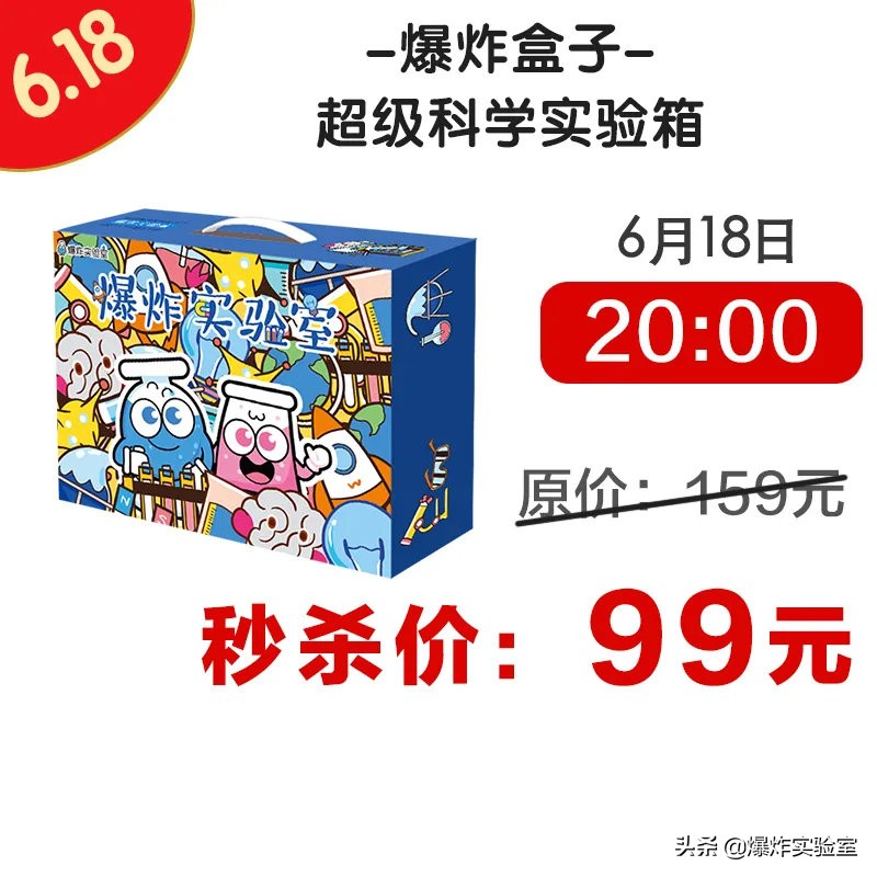 618年中好物大促销,618大促销狂欢惊喜