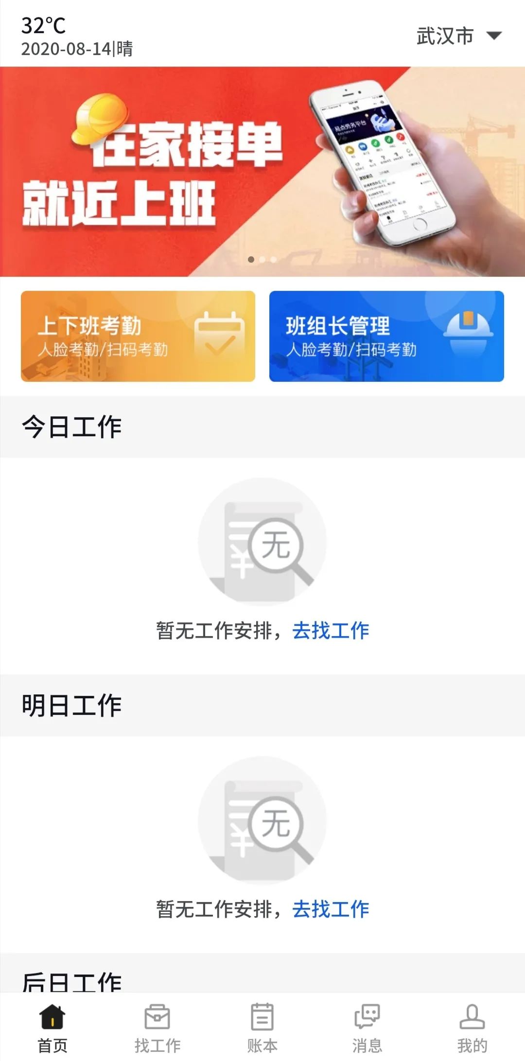 宸ョ▼鑱旂洘淇℃伅骞冲彴,宸ョ▼琛屼笟淇℃伅鏈嶅姟骞冲彴
