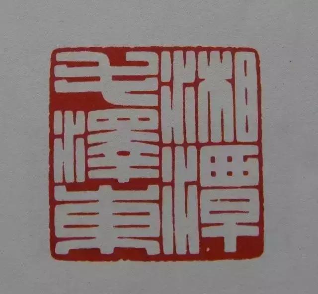 「缅怀」毛主席的私人印章你见过吗？