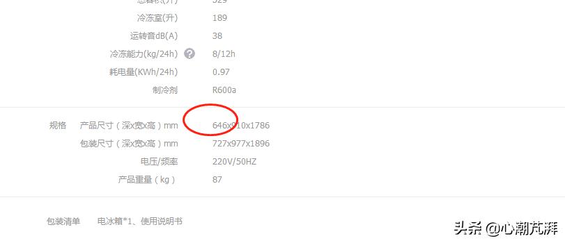 2020年冰箱最全选购攻略及价格,买冰箱该怎么选实惠好用