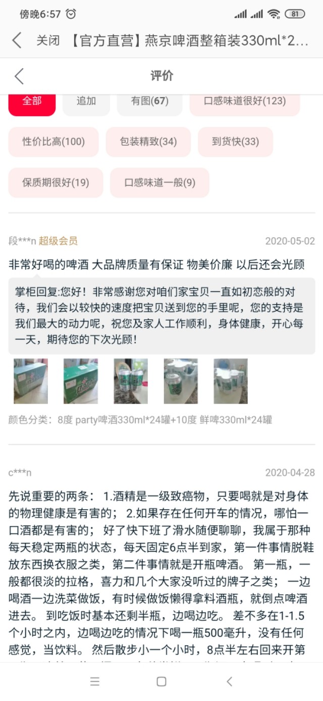 今天的淘宝优惠券20200510