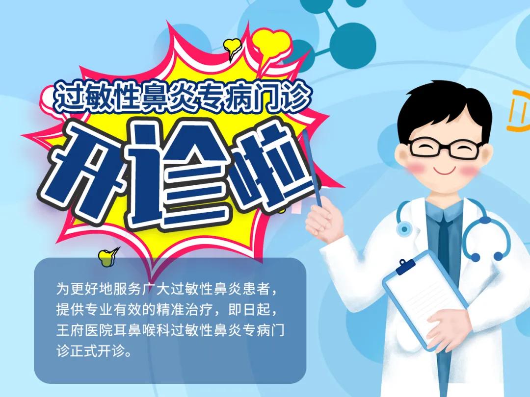 过敏性鼻炎最近消息,过敏性鼻炎最新消息