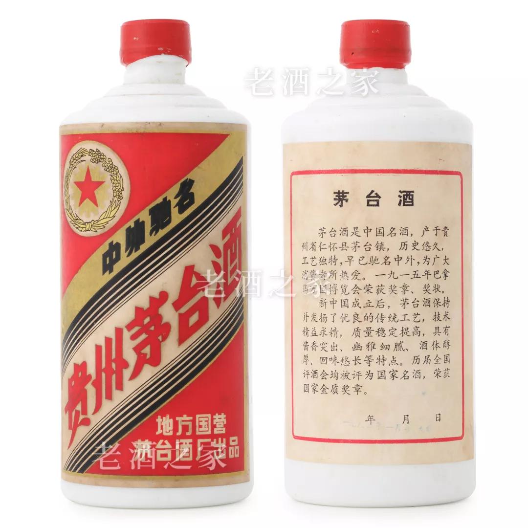 茅台酒的鉴别方法和技巧,茅台酒43度鉴别真假