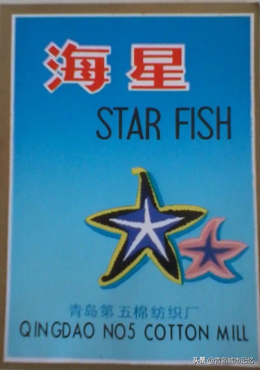 那些老青岛记忆有多少人还记得,青岛老品牌记忆