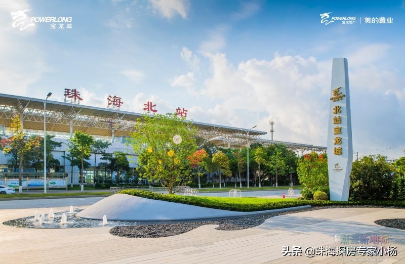 珠海北站宝龙城,珠海北站宝龙城现状