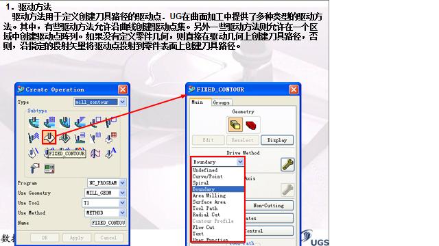 ug固定轴轮廓铣编程方法,UG数控编程典型零件