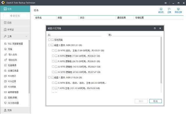 数据备份软件哪个好,手机如何备份所有的软件和数据