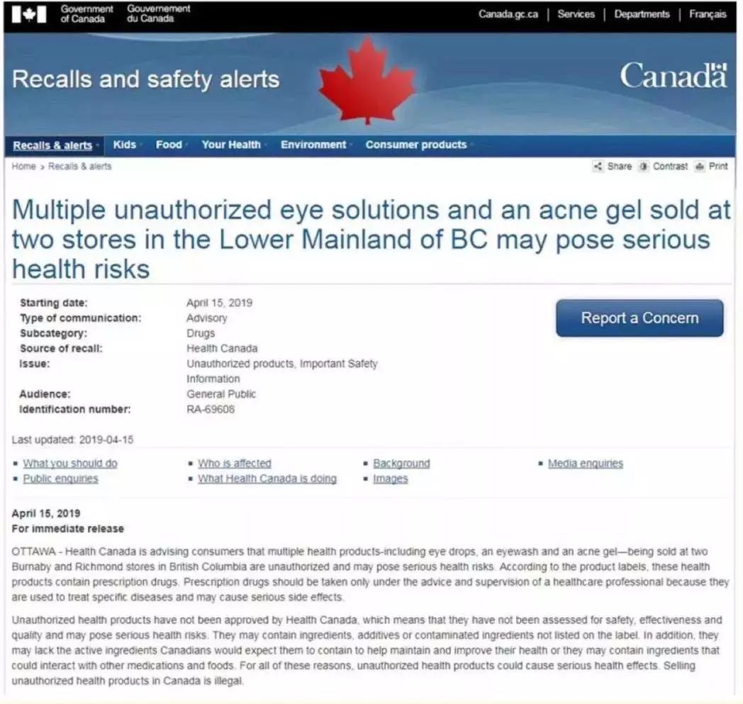 慎买这几款日本网红产品已被禁售,慎买这几款日本网红产品