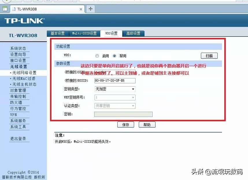 无线中继设置后显示无ip分配,无线中继设置