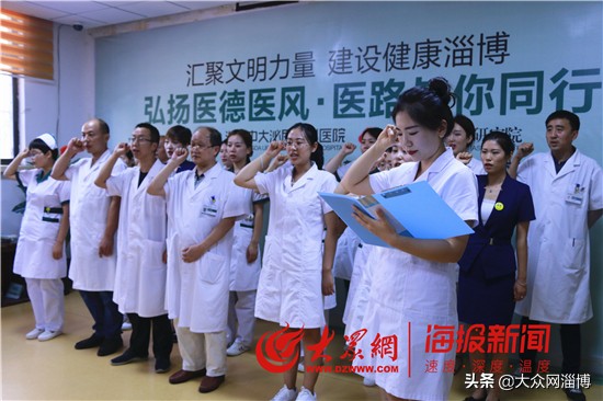 淄博中大泌尿外科医院开展医德医风专项建设擎起医患安全蓝天