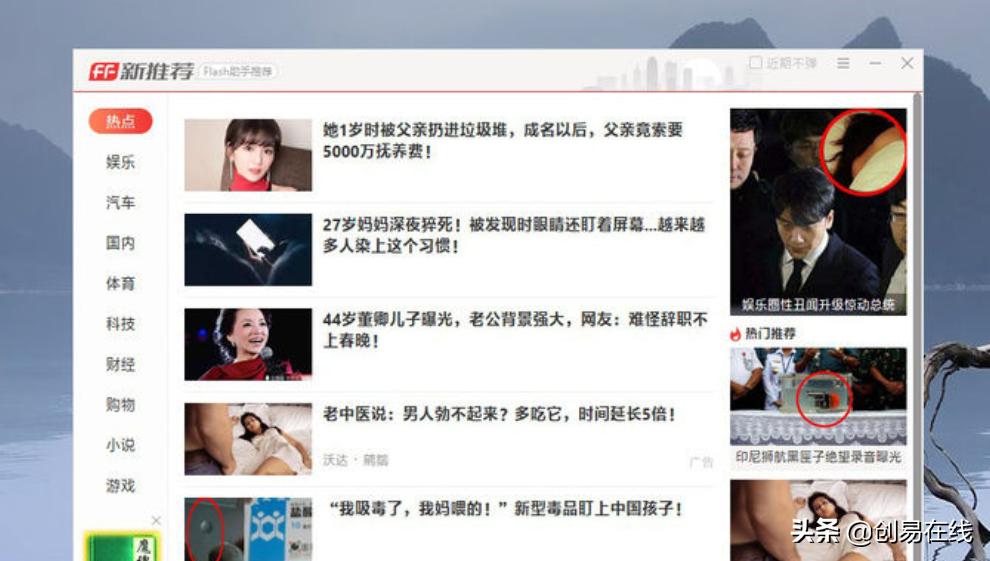 弹不走的618弹窗广告，垃圾弹窗技术哪家强，评比弹窗界的新蓝翔