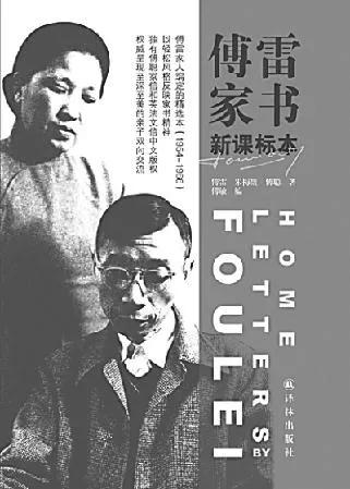 傅聪感染新冠逝世,傅聪后来成为了什么