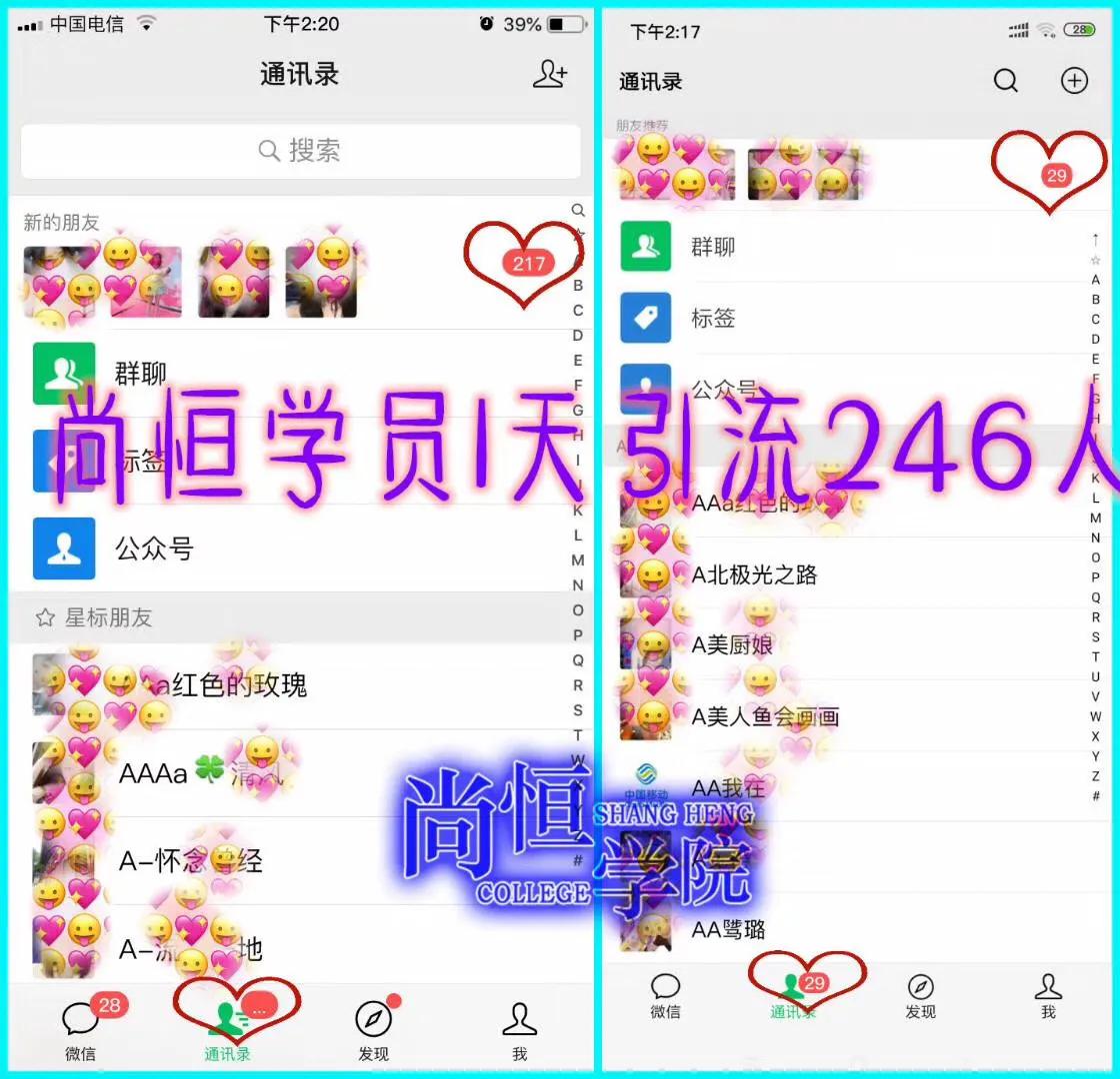 食品微商如何引流精准客源,微商减肥产品怎么引流客源
