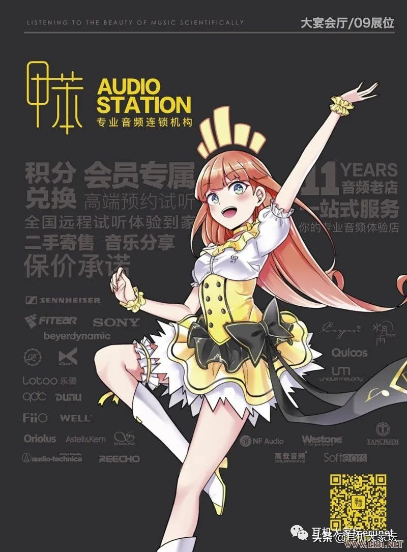 2019年上海耳机展,2020上海耳机音响展